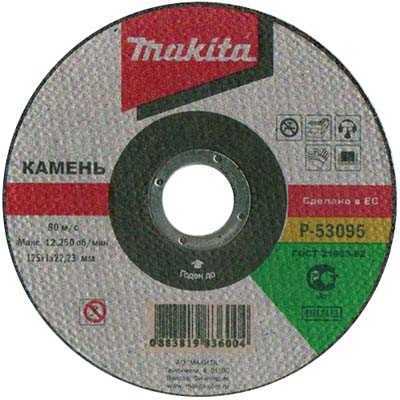 Диск отрезной прямой,ф125х22.2х1мм,для камня (P-53095)
