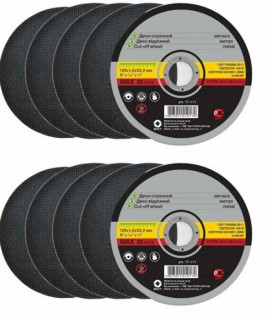 Абразивный отрезной диск по металлу, 10 шт
