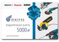 Подарочная карта MakitaRussia на 1000 руб