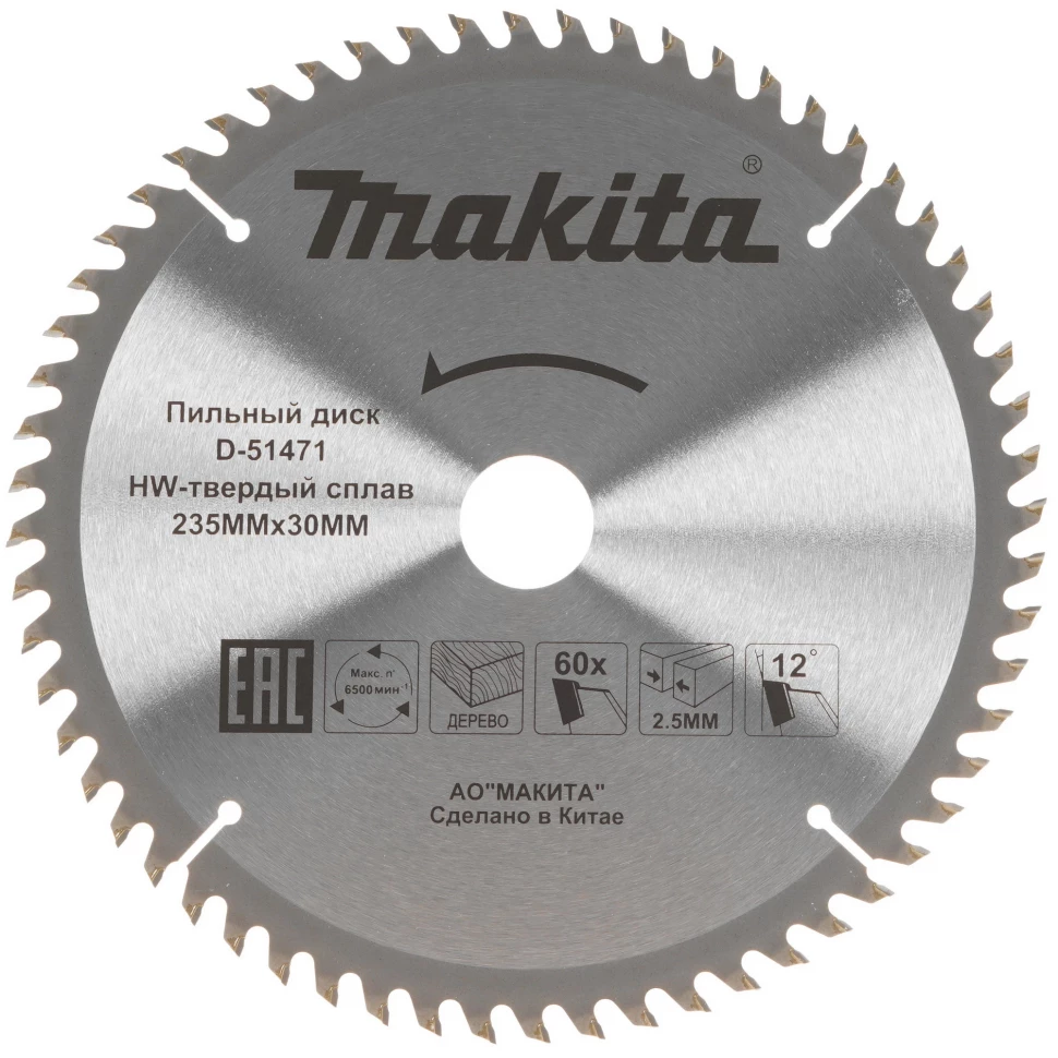 Диск пильный для дерева Makita, 235x30х1,6 60 зубьев (D-51471)